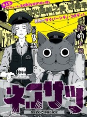 漫画改编《墨色江湖》