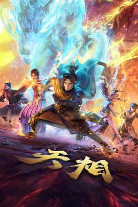 动漫《机甲纪元》